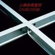 T型龙骨吊顶产品批发与供应信息详解 铁龙骨平台助力采购与价格查询